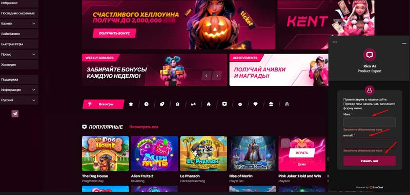 Лайв чат саппорта Kent Casino